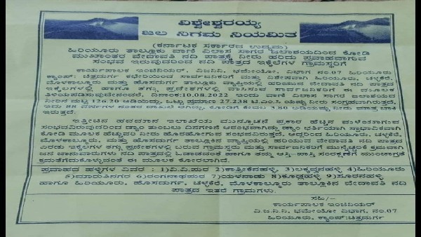  ನದಿ ಪಾತ್ರದ ಜನರಲ್ಲಿ ಆತಂಕ ಸೃಷ್ಟಿ