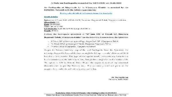 Earthquake of 2.6 magnitude hits Vijayapura
