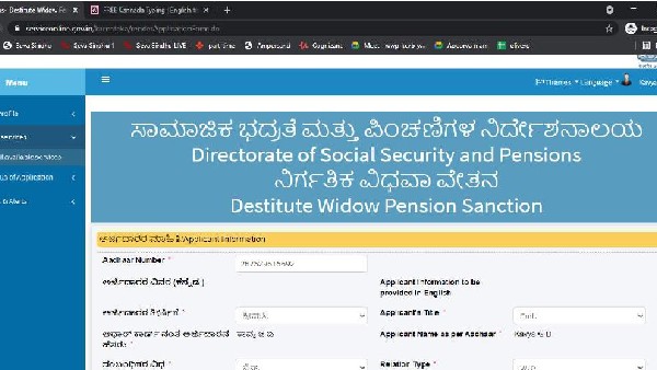 ವಿಧವಾ ಪಿಂಚಣಿಗೆ ದಾಖಲೆಗಳು 