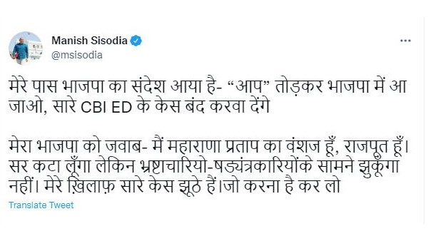 Join BJP, will Get All CBI, ED cases closed; Message From BJP- Manish Sisodia Claims 