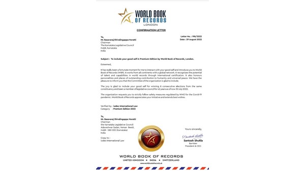 Horatti has been Honored in the World Book of Records