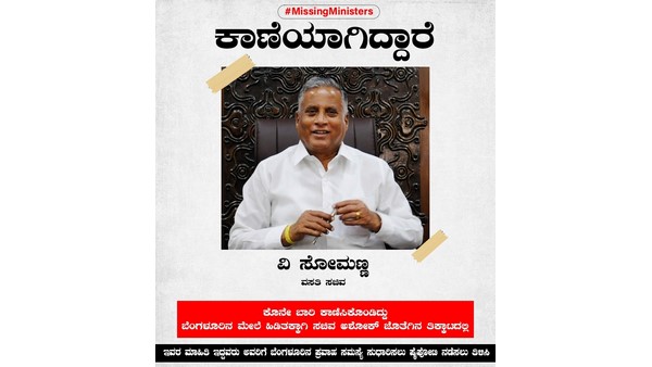 Rain floods in Karnataka: Congress to search for missing BJP ministers