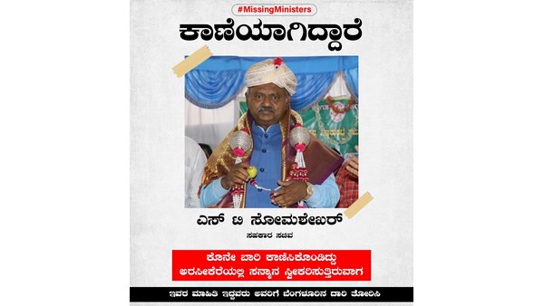 Rain floods in Karnataka: Congress to search for missing BJP ministers