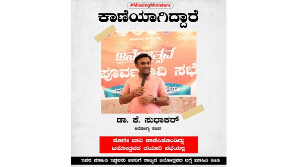 Rain floods in Karnataka: Congress to search for missing BJP ministers