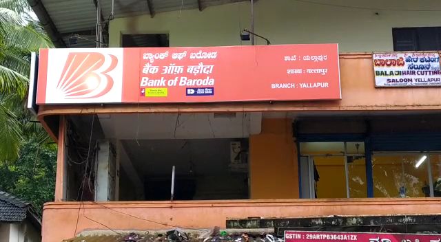 Uttara Kannada; Bank employee transferred 2.69 crores to wife account from another account Uttara Kannada; Bank employee transferred 2.69 crores to wife account from another account