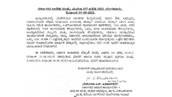 ಮಕ್ಕಳಿಗೆ, ಕಿಶೋರಿಯರಿಗೆ , ಗರ್ಭಿಣಿ ಸ್ತ್ರೀ ಅನುಕೂಲ ಮಕ್ಕಳಿಗೆ, ಕಿಶೋರಿಯರಿಗೆ , ಗರ್ಭಿಣಿ ಸ್ತ್ರೀ ಅನುಕೂಲ