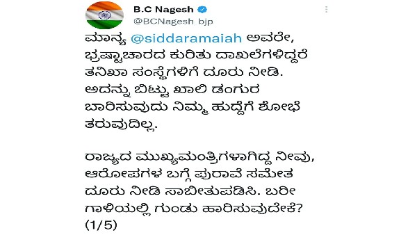 Give me the document for the allegation against the education department BC Nagesh