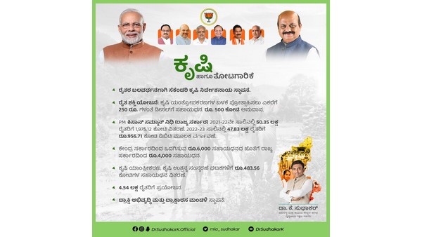  Sudhakara said a double-steering government of the Congress or a double-engine government of the BJP 