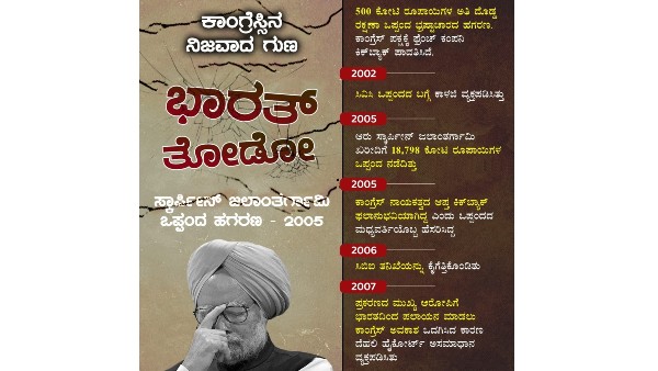  ಅಕ್ಕಿ, ಗೋಧಿ ಖರೀದಿ ತನಕ ಕಮೀಷನ್ ನುಂಗಿದ್ದ ಸಿದ್ದರಾಮಯ್ಯ