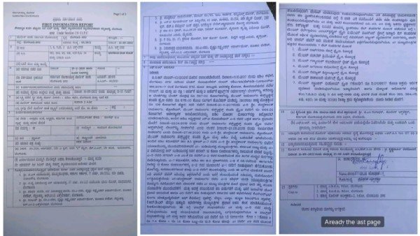  ಯಡಿಯೂರಪ್ಪ ವಿರುದ್ದ ಲೋಕಾಯುಕ್ತದ FIR