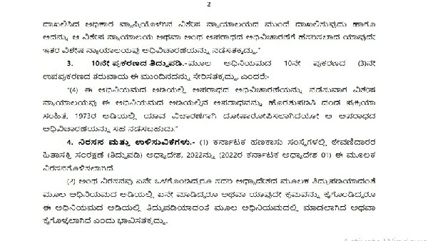 Karnataka Protection of Interest of Depositors in Financial Establishments(Amendment)Bill - 2022 passed
