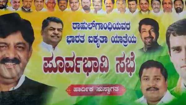  ಸಿದ್ದರಾಮಯ್ಯ ಫೋಟೋ ಮಾಯ 