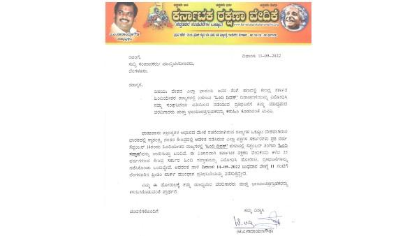 Karave Protest against Hindi Diwas 2022 in Bengaluru on Wednesday