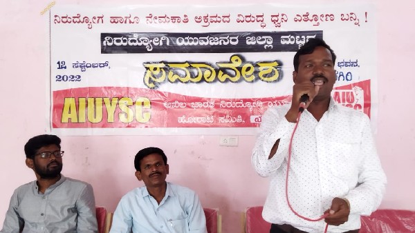 ಗುತ್ತಿಗೆ, ಹೊರ ಗುತ್ತಿಗೆ ಹೆಸರಿನಲ್ಲಿ ಯುವಕರ ದೌರ್ಜನ್ಯ 