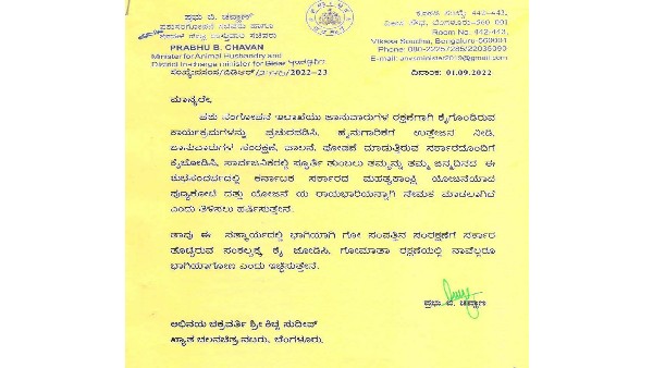  ಸಂಭಾವನೆಯಿಲ್ಲದೇ ಯೋಜನೆಗೆ ರಾಯಭಾರಿ