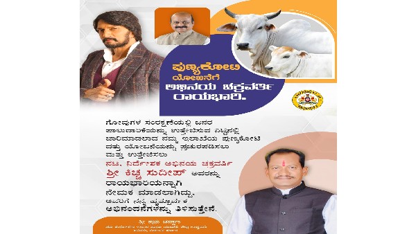  ಜನ್ಮದಿನ ಶುಭಾಶಯದೊಂದಿಗೆ ಅಧಿಕೃತ ಪತ್ರ