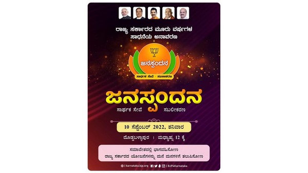  ಭ್ರಷ್ಟಾಚಾರದಲ್ಲಿ ರಾಜ್ಯ ನಾಲ್ಕನೇ ಸ್ಥಾನದಲ್ಲಿದೆ