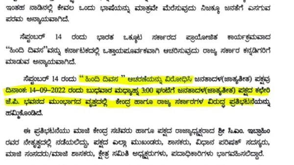 ಬೆಂಗಳೂರಿನಲ್ಲಿಯೂ ಪ್ರತಿಭಟನೆ