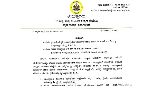 Rain Effect: Health Department has given some guidelines as to how the hospitals 