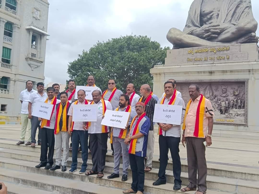 HD kumaraswamy led JDS Protest against Hindi diwas in front of Vidhana Soudha HD kumaraswamy led JDS Protest against Hindi diwas in front of Vidhana Soudha
