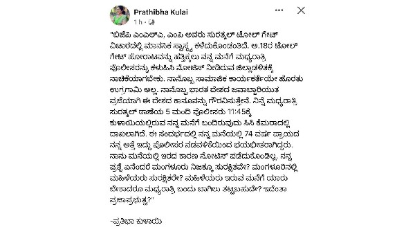 ಪೊಲೀಸರ ವಿರುದ್ಧ ಆಕ್ರೋಶ 