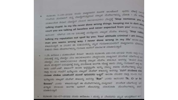 800 ಪುಟಗಳ ಚಾರ್ಜ್ ಶೀಟ್ ಸಲ್ಲಿಕೆ 800 ಪುಟಗಳ ಚಾರ್ಜ್ ಶೀಟ್ ಸಲ್ಲಿಕೆ