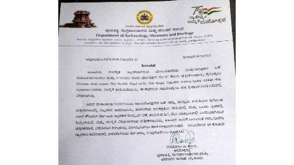 2ನೇ ಬಾರಿ ತೆಲುಗು ಚಿತ್ರತಂಡ ಮಹಾ ಯಡವಟ್ಟು 