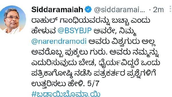  Siddaramaiah did two challenge to BJP Basavaraj Bommai and BS Yediyurappa