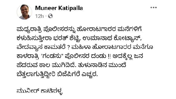 ಟೋಲ್‌ ವಿರೋಧಿ ಮನೆಗಳ ಮೇಲೆ ದಾಳಿ 