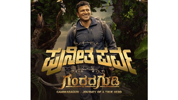 ಪುನೀತ ಪರ್ವ: ಅಭಿಮಾನಿಗಳಿಗೆ ಪ್ರತ್ಯೇಕ ಪಾಸ್ 