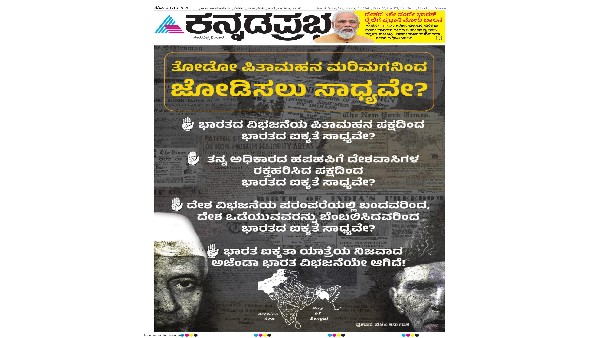 Congress slams the BJP for Calling Nehru as grandfather of Indias Partition Congress slams the BJP for Calling Nehru as grandfather of Indias Partition