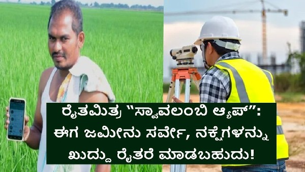 ಆನ್ಲೈನ್ ಮೂಲಕ ನಕಾಶೆ ಪಡೆಯಬಹುದು ಆನ್ಲೈನ್ ಮೂಲಕ ನಕಾಶೆ ಪಡೆಯಬಹುದು