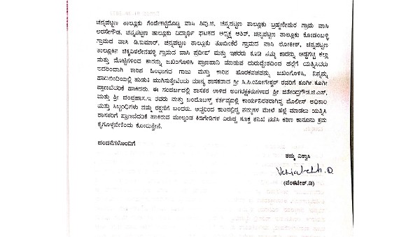 ಸಿ. ಪಿ. ಯೋಗೇಶ್ವರ್‌ಗೆ ಪ್ರಾಣ ಬೆದರಿಕೆ ; ಆರೋಪ