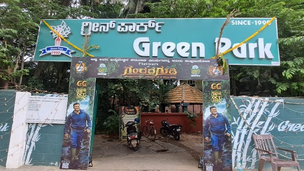 ಗ್ರೀನ್ ಪಾರ್ಕ್‌ ಹೋಟೆಲ್‌ನಿಂದ ವಿಭಿನ್ನ ಕಾರ್ಯಕ್ರಮ 