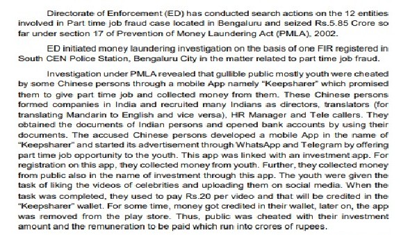  ಜನ ಚೀನಾ ಹಾಗೂ ತೈವಾನ್ ಮೂಲದವರ ಬಂಧನ 