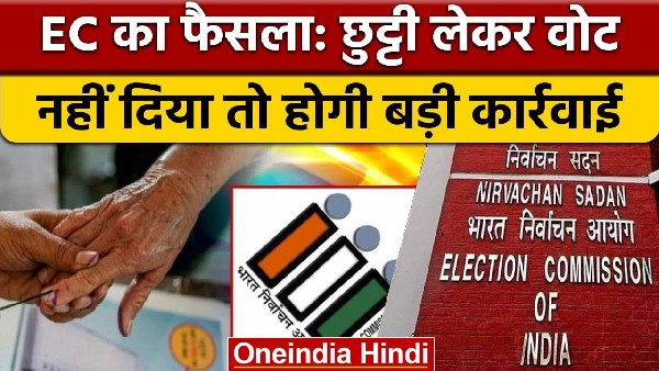 Gujarat election date to be announced after Deepavali 