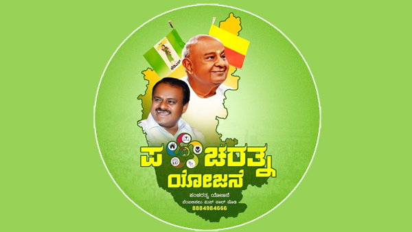 ಎಲ್ಲಿ ಸಾಗಲಿದೆ ಪಂಚರತ್ನ ರಥಯಾತ್ರೆ?