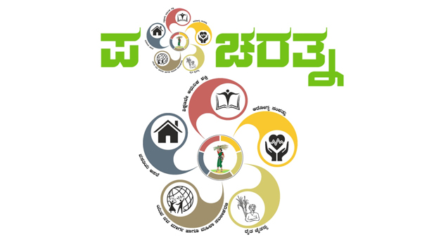 ಏನಿದು ಪಂಚರತ್ನ ಯಾತ್ರೆ?