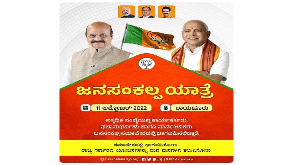  ಯಾತ್ರೆ ನಡುವೆ 7 ಸಮಾವೇಶ