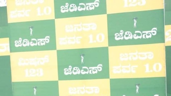 JDS Two Days Of Work Shop In Mysuru For Ticket Aspirants 
