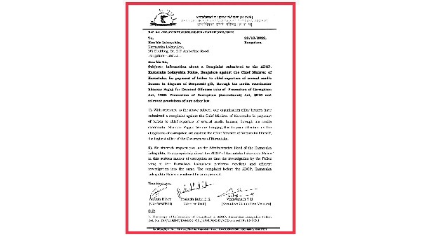 ಲೋಕಾಯುಕ್ತಕ್ಕೆ ನೀಡಿದ ದೂರಿನಲ್ಲೇನಿದೆ? 