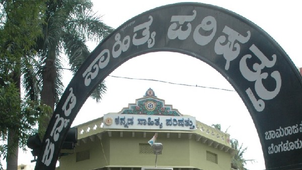 Kannada flag Hoist at home Bhuvaneswari statue will Installation at Kannada sahitya parishat Kannada flag Hoist at home Bhuvaneswari statue will Installation at Kannada sahitya parishat