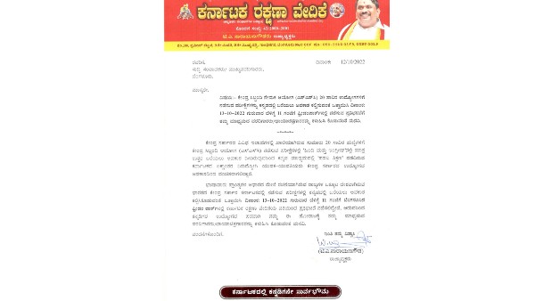 Kuvempu statements in Kolkatas protest against Hindi imposition