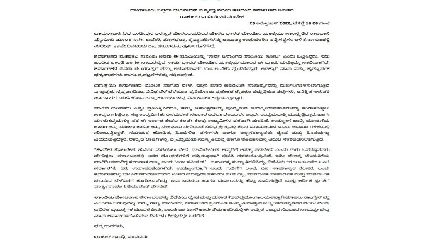 ಕರ್ನಾಟಕದ ಇತಿಹಾಸ ತಿರುಚಿ ನಾಶಪಡಿಸಲಾಗುತ್ತಿದೆ!