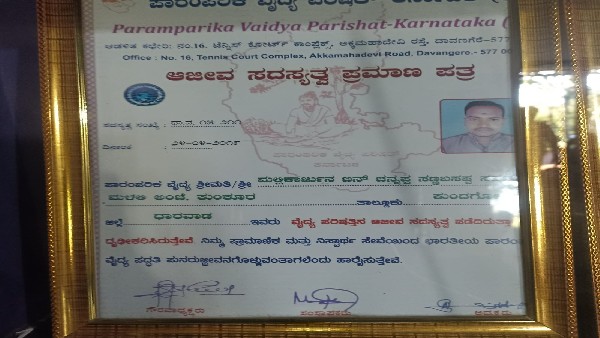  ರೋಗಿಗಳಿಂದ ಹಣ ಬಯಸದ ಚನ್ನಬಸಪ್ಪ 