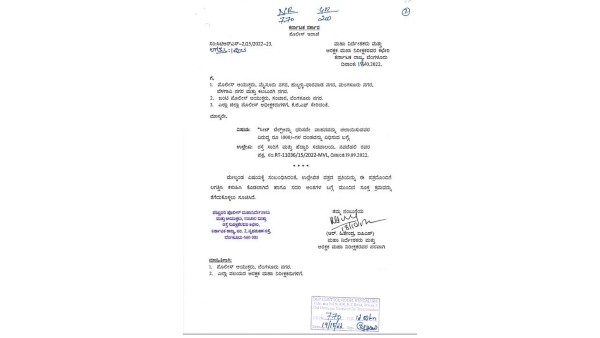 ಕರ್ನಾಟಕ ಪೊಲೀಸರ ಆದೇಶ ಕರ್ನಾಟಕ ಪೊಲೀಸರ ಆದೇಶ