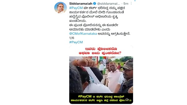 Case Registered Against Congress Worker for Wearing a PayCM t-shirt during Bharat Jodo Yatra