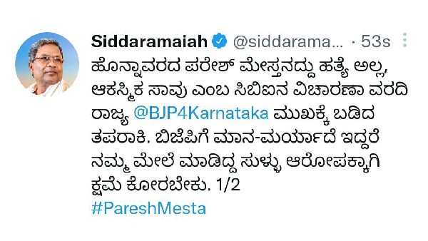 Honnavara Paresh Mesta death is accidental: CBI submits inquiry report