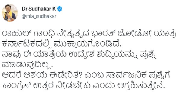Congress Bharat Jodo Yatra wish fulfilled? questioned by Minister K Sudhakar 
