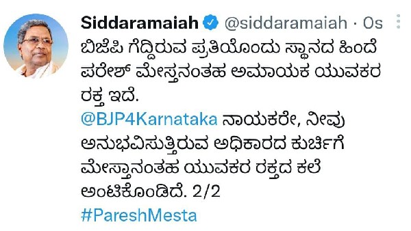 Honnavara Paresh Mesta death is accidental: CBI submits inquiry report